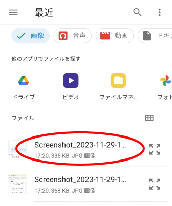 楽天市場の問い合わせから画像添付の方法＜手順5＞