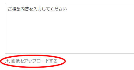 画像をアップロードする